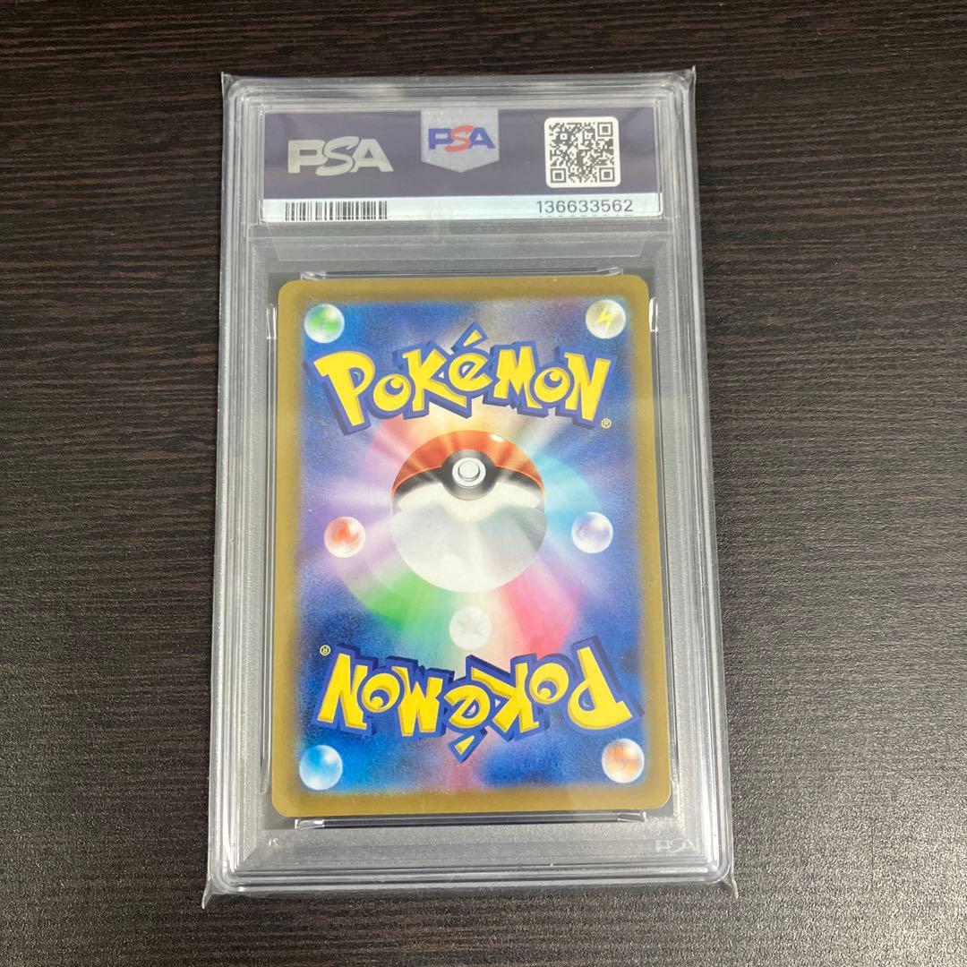 リザードン ポケモンGO psa10