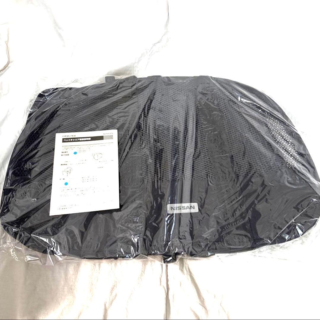 【未使用】日産純正 ペットキャリア Lサイズ ペットキャリーケース 折りたたみ式