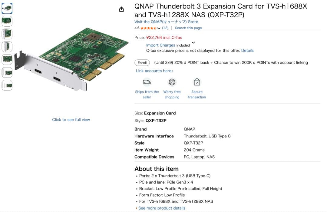 QNAP Thunderbolt 3 拡張カード QXP-T32P