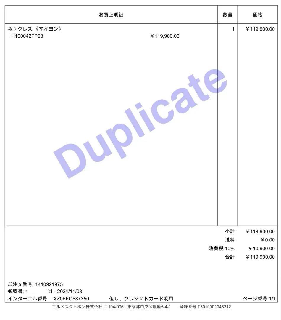 HERMES エルメス　Maillon マイヨン ネックレス