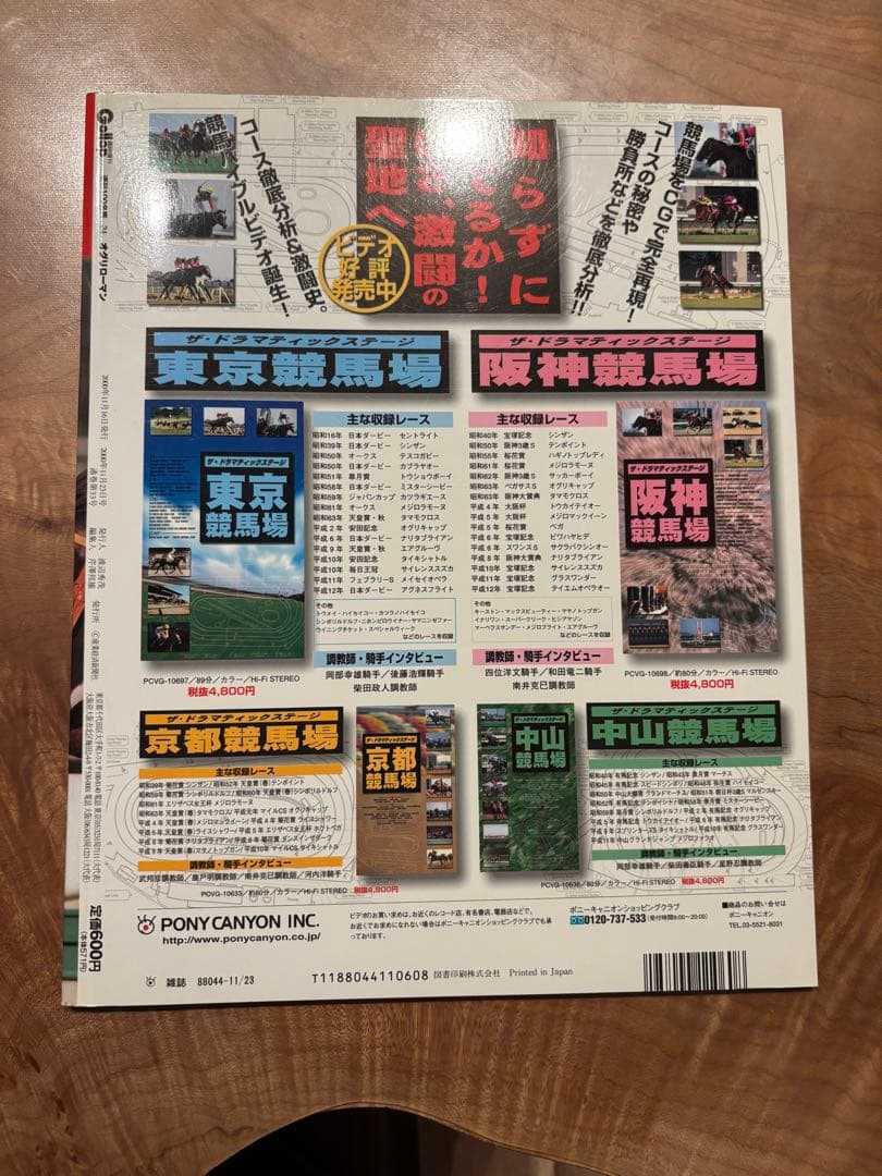 ギャロップGallop臨時増刊　 週刊100名馬 　 34 オグリローマン