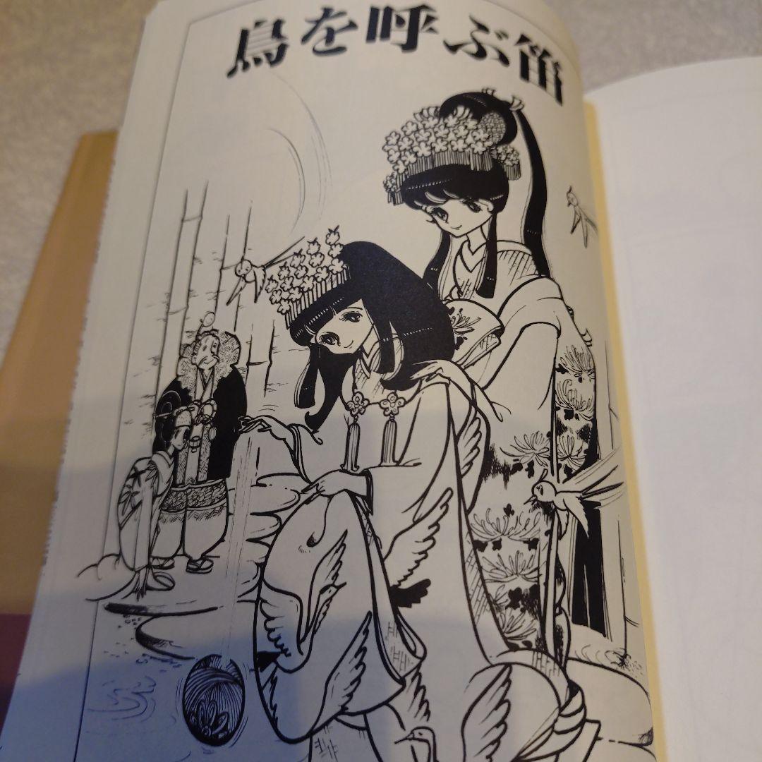 わたなべまさこ◆名作集✧おかあさま 全2巻セット