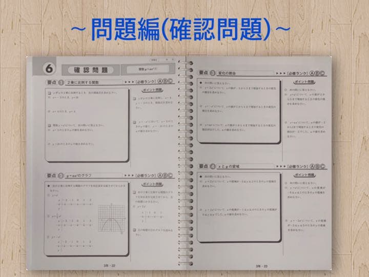 文部科学省指導要領準処★学習指導書