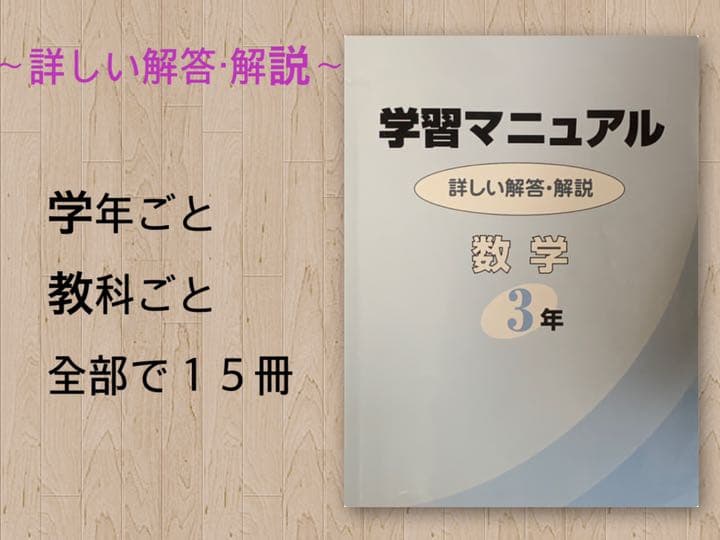 文部科学省指導要領準処★学習指導書