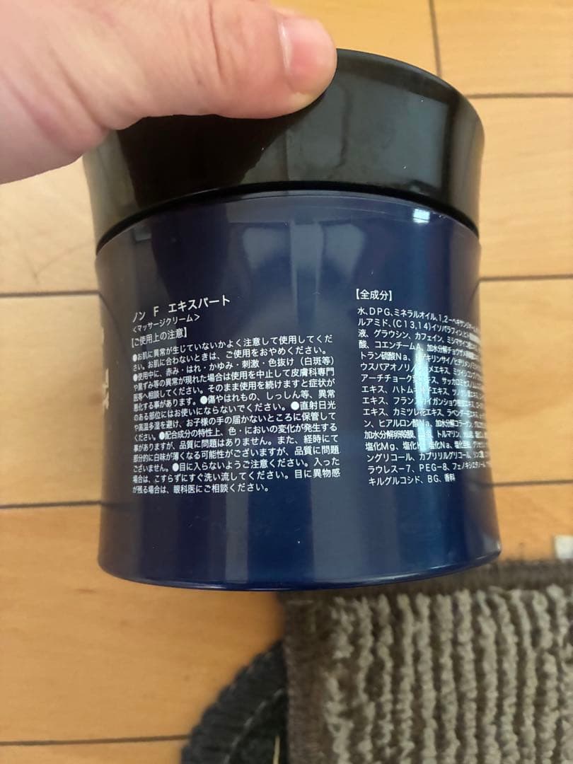 【マッコイ】NON F EXPERT ボディクリーム 450g