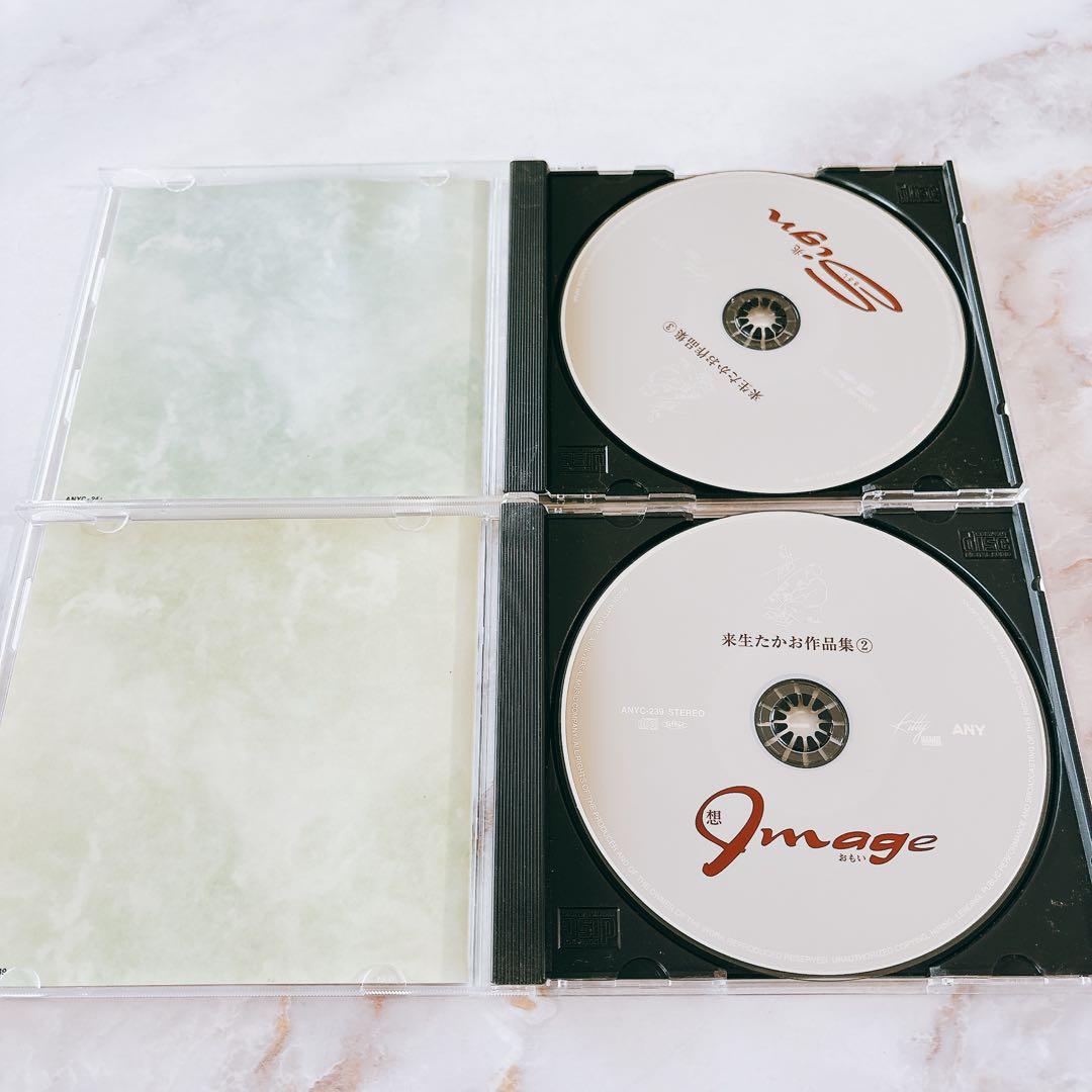 ☘️【無料匿名配送】　来生たかお作品集 Tomes Go By CD 11枚セット
