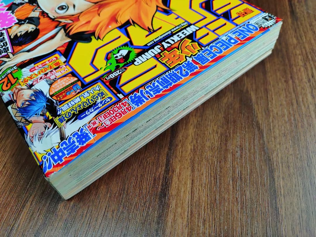 【週刊少年ジャンプ2012年12号】新連載　ハイキュー！！