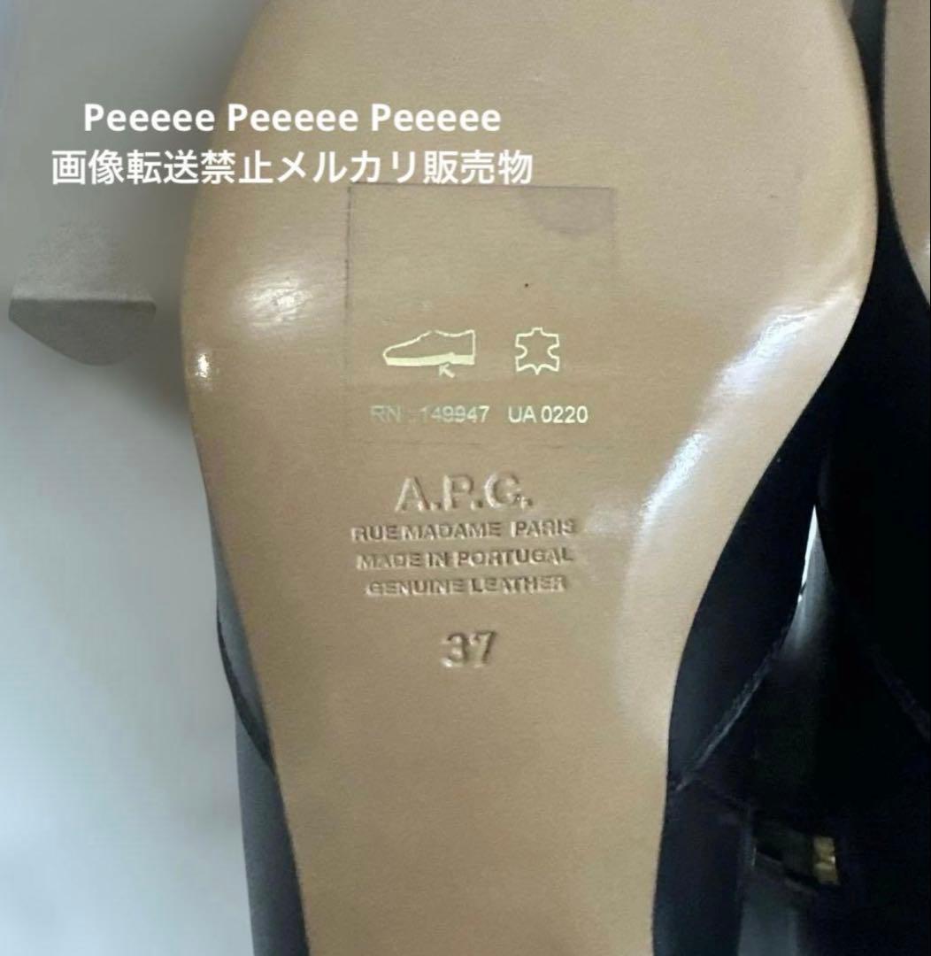 最終価格 新品未使用UK購入 A.P.C. アーペーセー ショートブーツ 黒37
