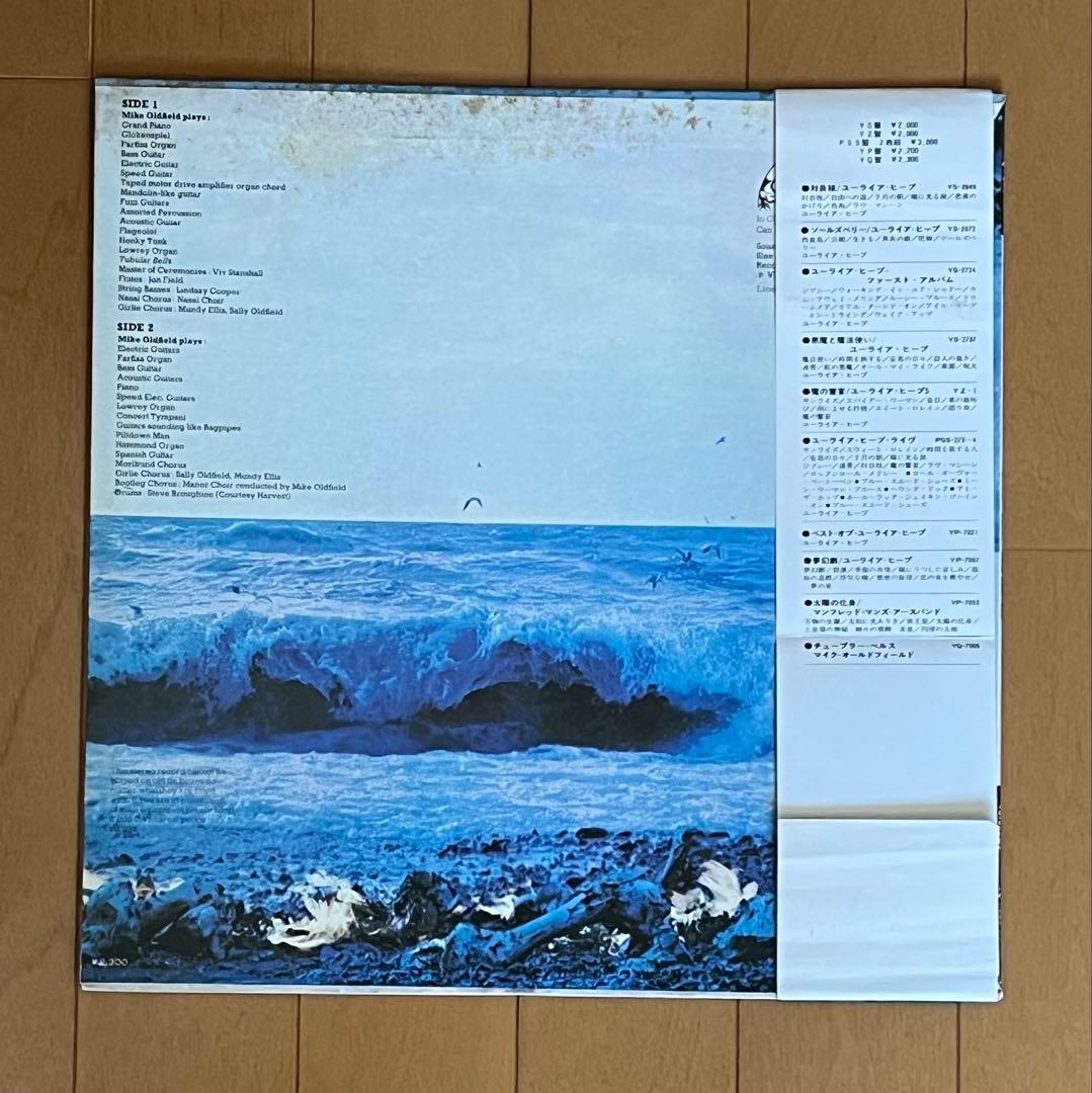【見本盤】マイク・オールドフィールド/チューブラー・ベルズ LP 帯