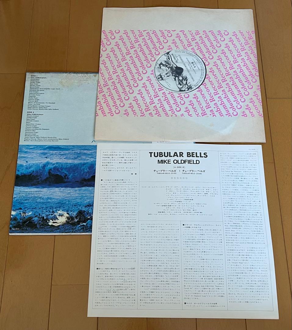 【見本盤】マイク・オールドフィールド/チューブラー・ベルズ LP 帯