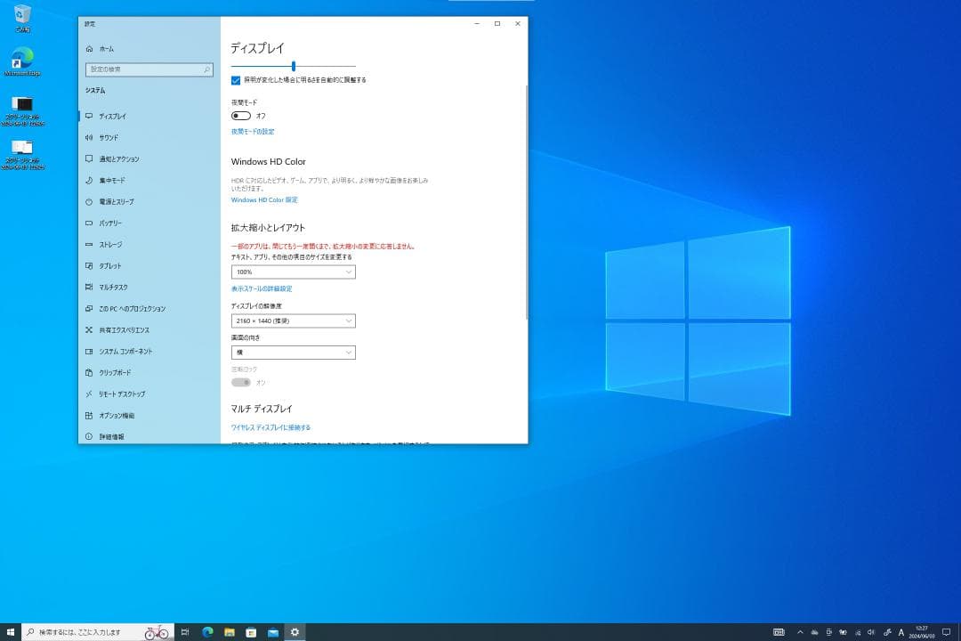 【しろすみ】Microsoft Suface Pro3 i5モデル