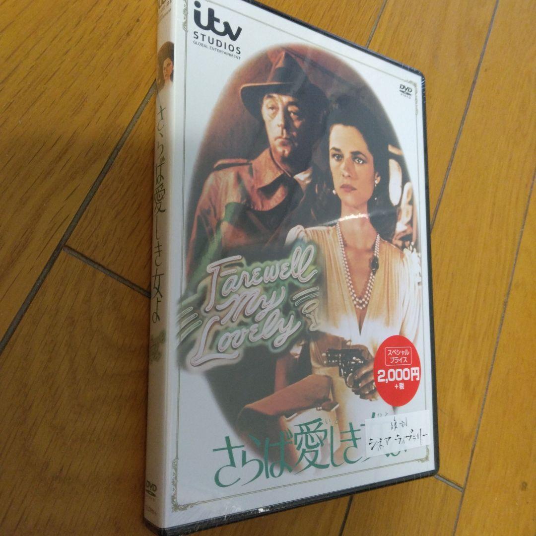 【廃盤・未開封】さらば愛しき人よ