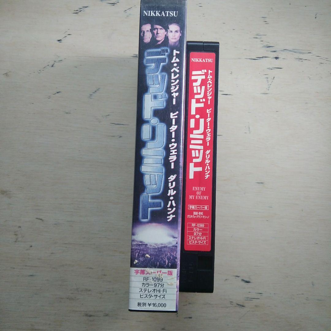 デッド・リミット　VHS　字幕版
