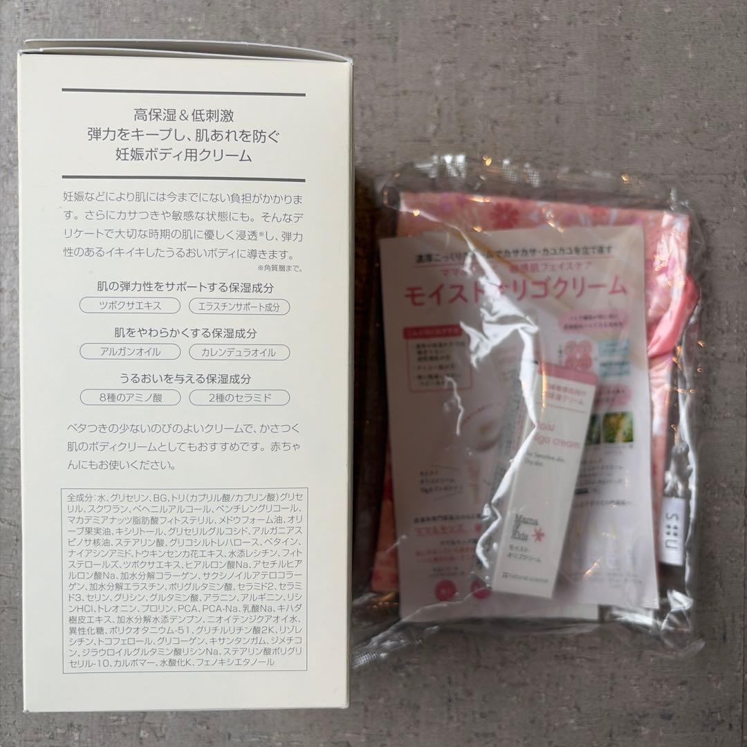 ナチュラルサイエンス ママ＆キッズ ナチュラルマーククリーム オリゴクリーム