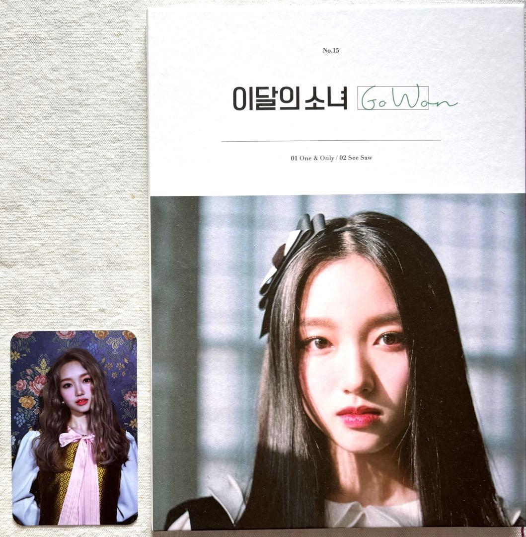 LOONA 今月の少女 ARTMS Loossemble CD ゴウォン 韓国