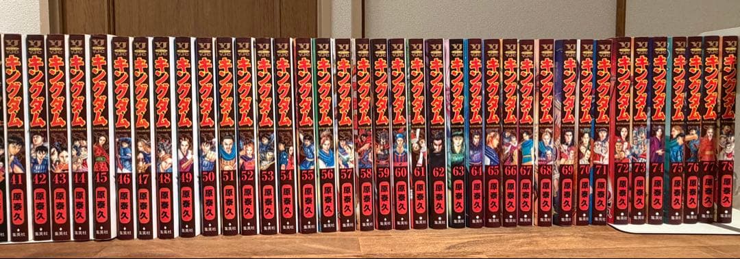 キングダム【全巻】1~78巻