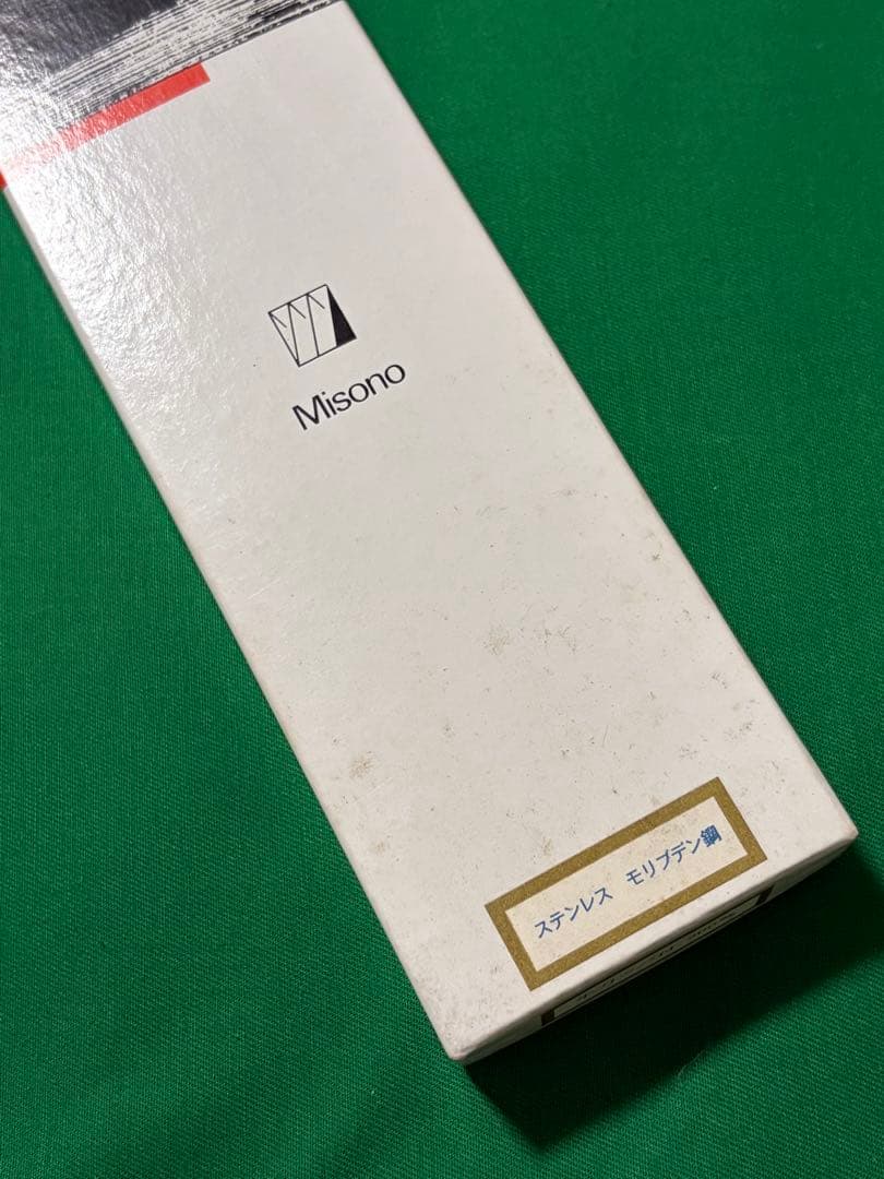 Misono 牛刀 300mm