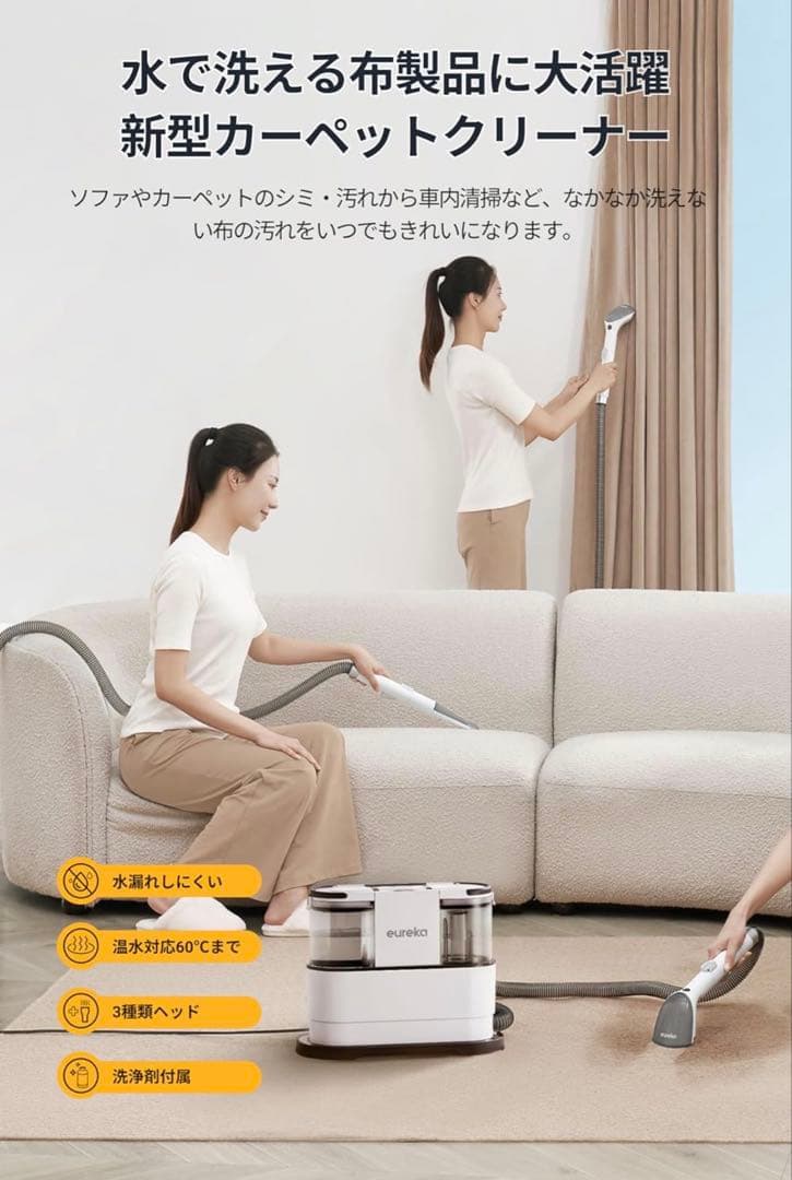 新品✨ EUREKA リンサークリーナー NEY100 強力吸引 カーペット洗浄