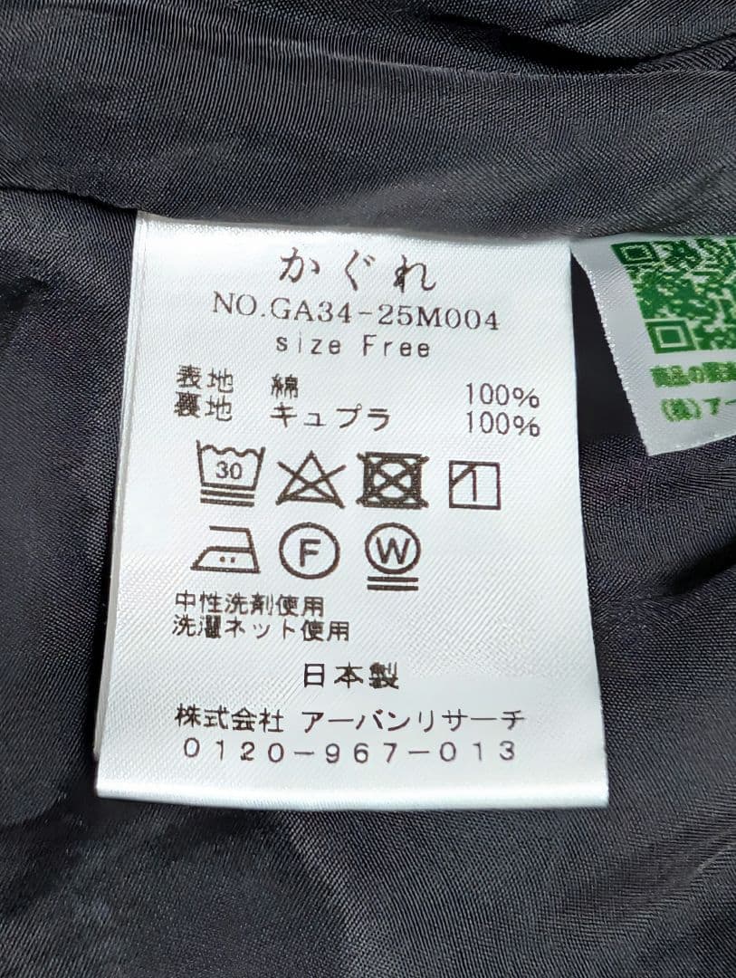 kagure かぐれ ブロックプリント コットン フレアスカート