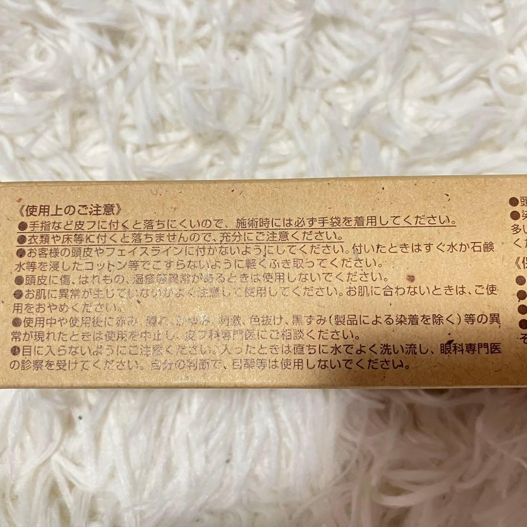 【新品•未使用】ベルジュバンス　カラーリング剤YC-2 pH3.2 3本セット