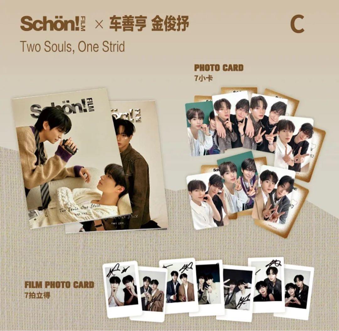 Schön! 雑誌+トレカ 秘密の間柄 WEi キムジュンソ チャソンヒョン
