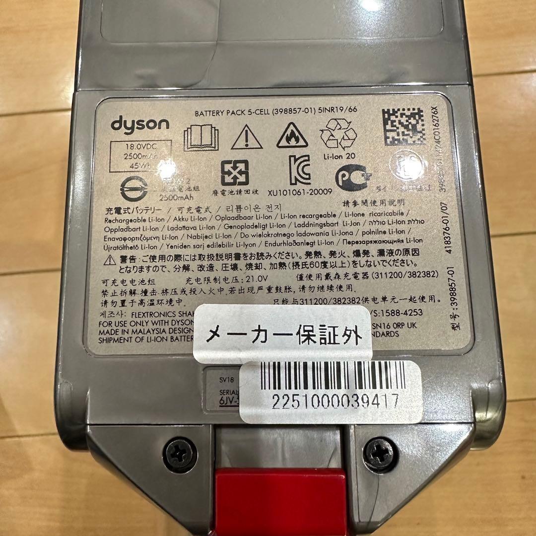 ① ほぼ未使用　ダイソン コードレス掃除機 SV18 FF PL PU