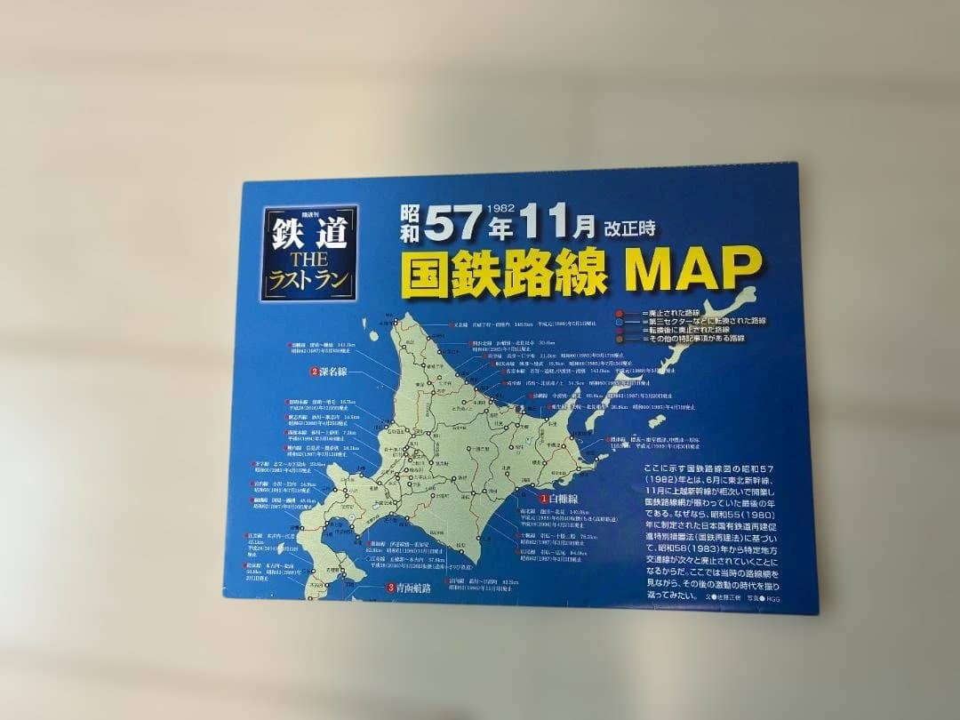 鉄道 THE ラストラン　全巻DVD・創刊号特別付録セット【デアゴ】