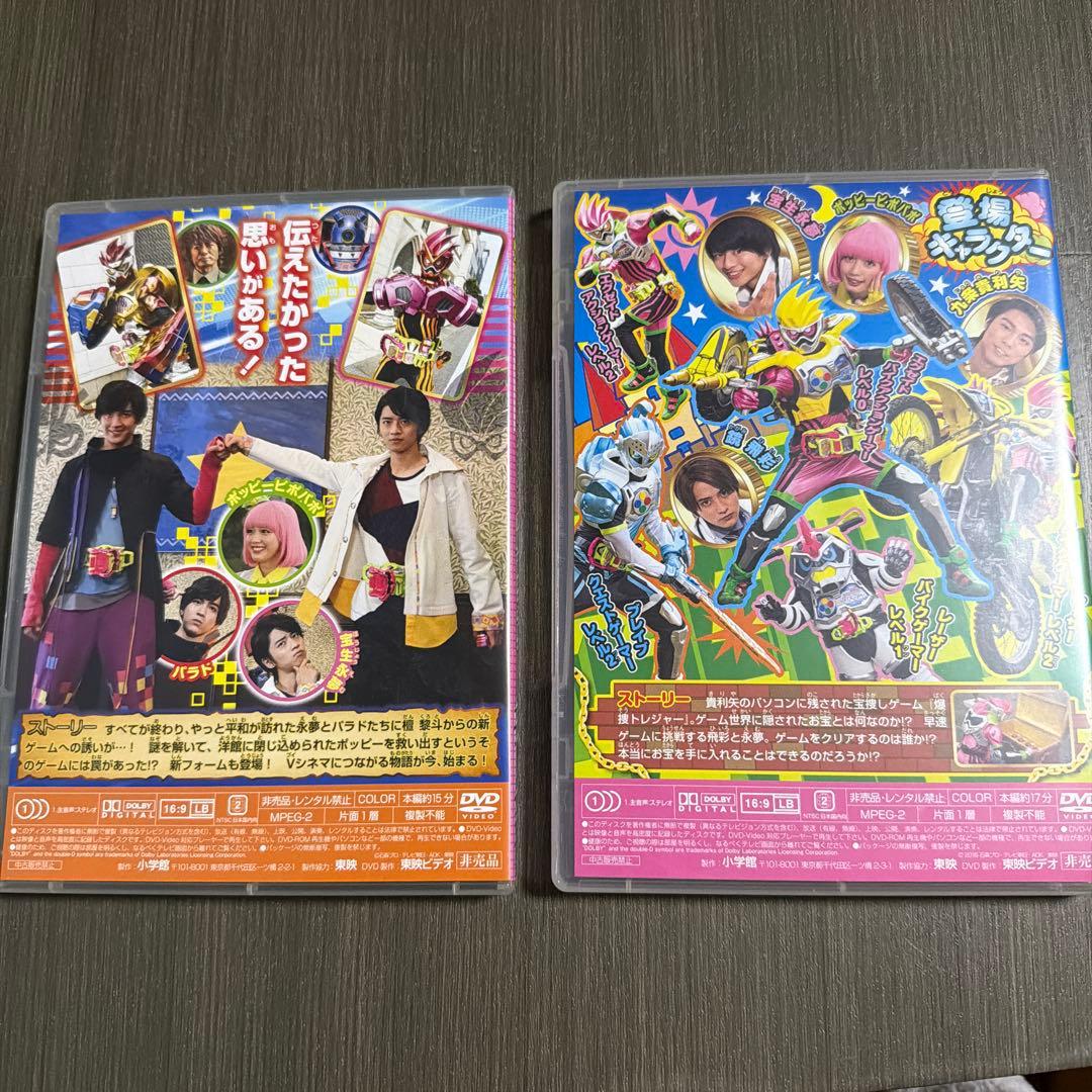 【セット販売】仮面ライダーエグゼイドてれびくん超バトルDVDパラドクス/レーザー