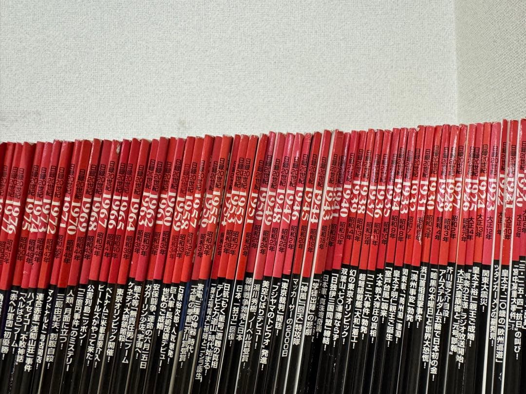 日録20世紀　講談社　全120冊セット