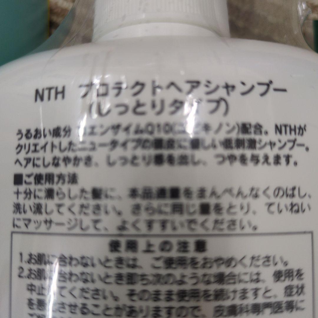 Queens Henna プロテクトヘアシャンプー　コンデショナー