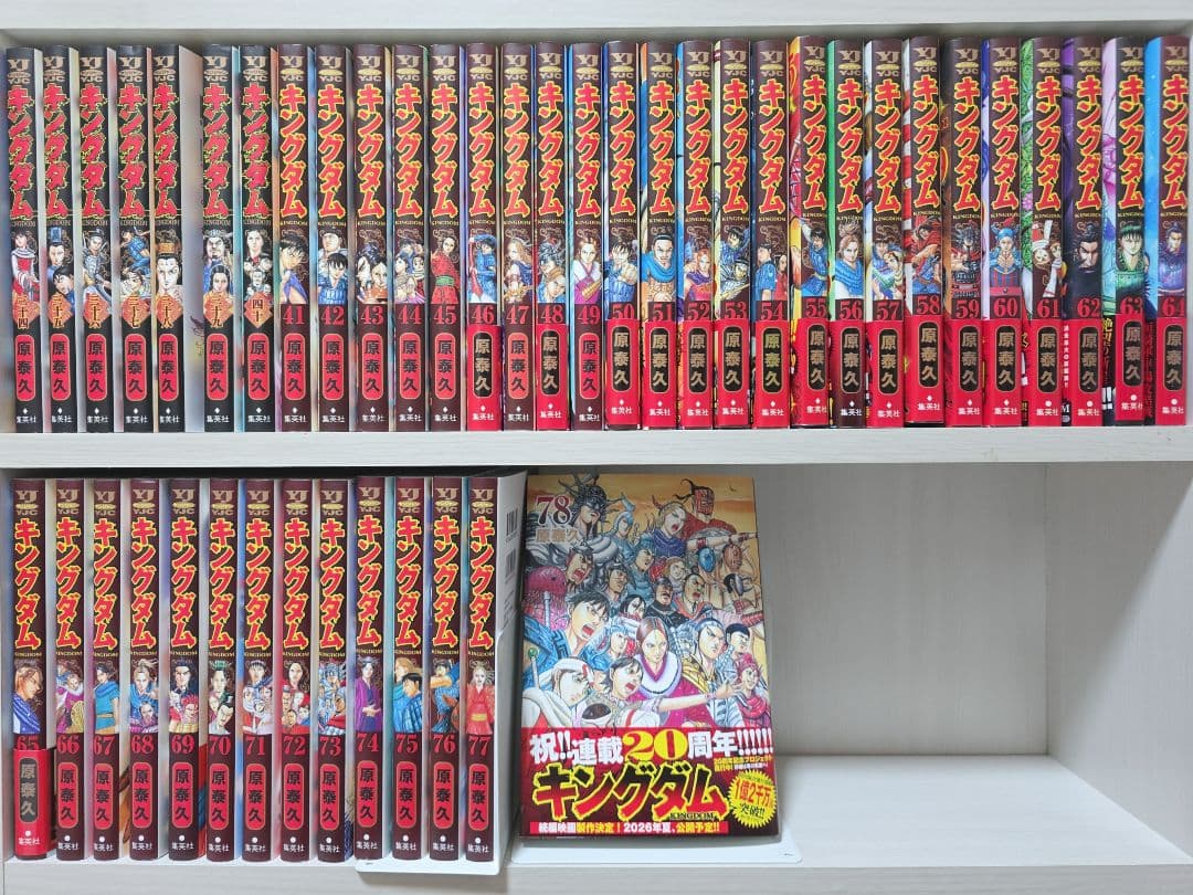 キングダム 既刊全巻1-78巻セット K01