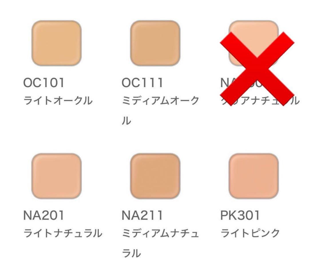 【残9割】エクシア アンテリサンス エマルジョンファンデーション OC101
