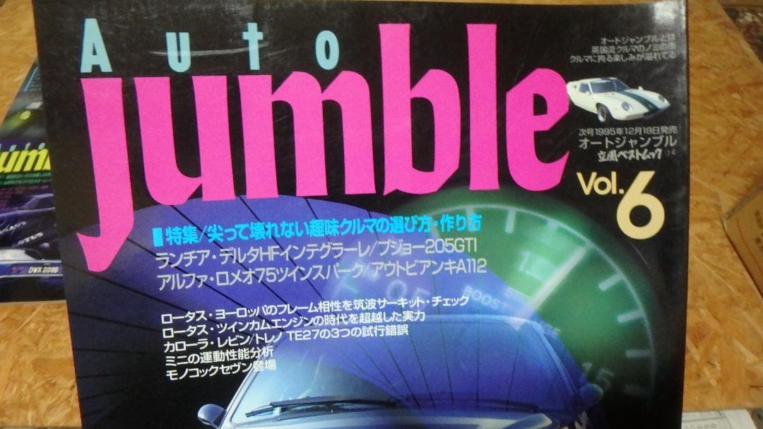 ２４年５月末で出品削除します。AUTO JUMBLE 17冊