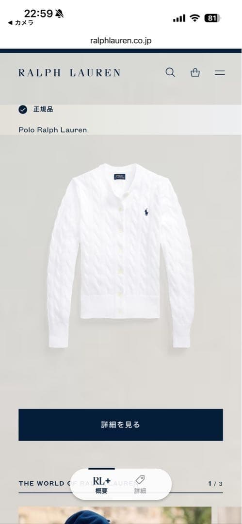 【極美品】✨POLO RALPH LAUREN コットン ケーブル カーディガン