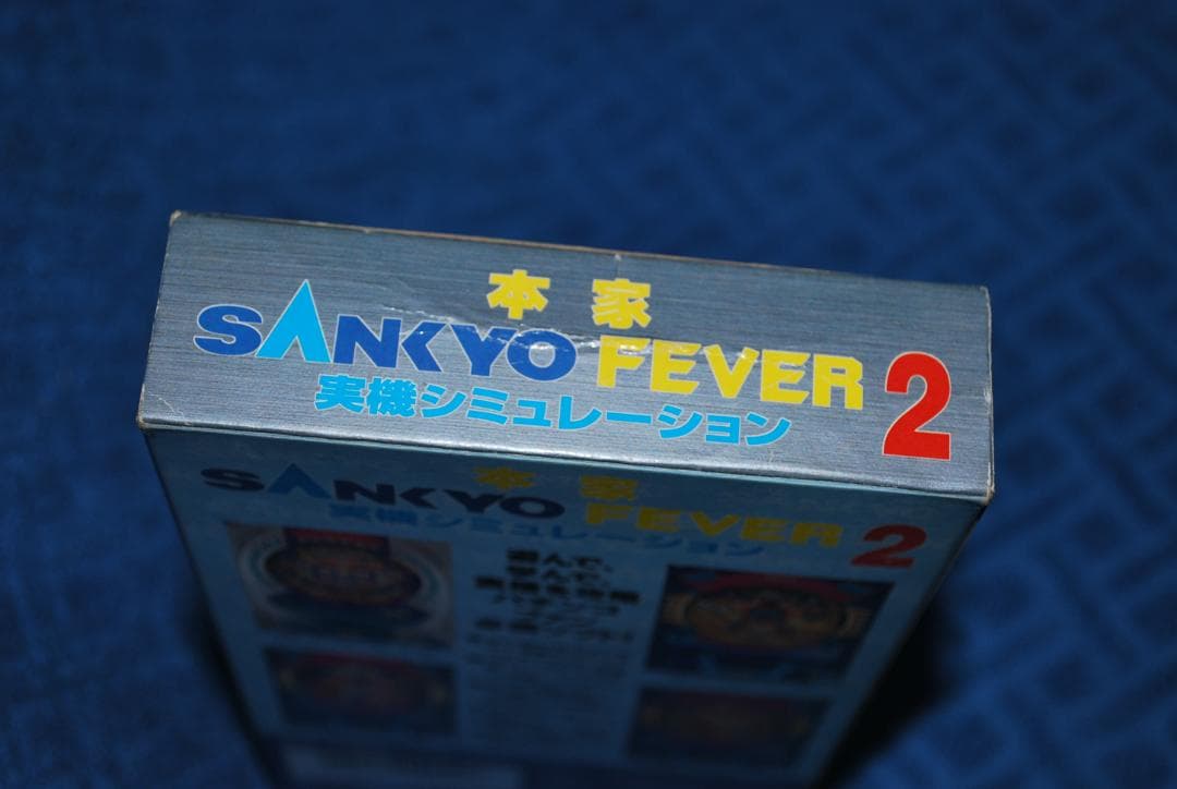 SFCソフト「本家SANKYO　FEVER2」中古動作品の出品です。