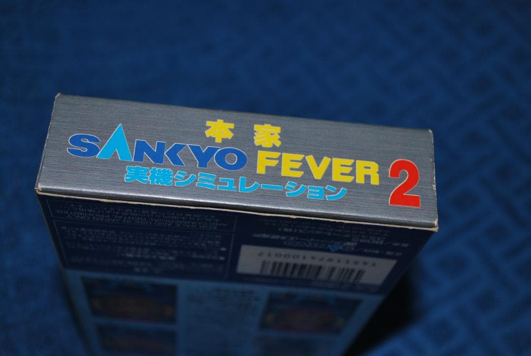 SFCソフト「本家SANKYO　FEVER2」中古動作品の出品です。