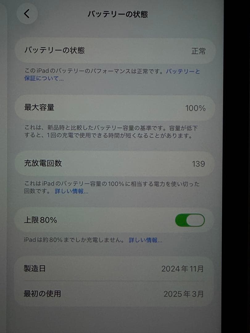 iPad mini (A17 Pro) Wi-fi スペースグレー
