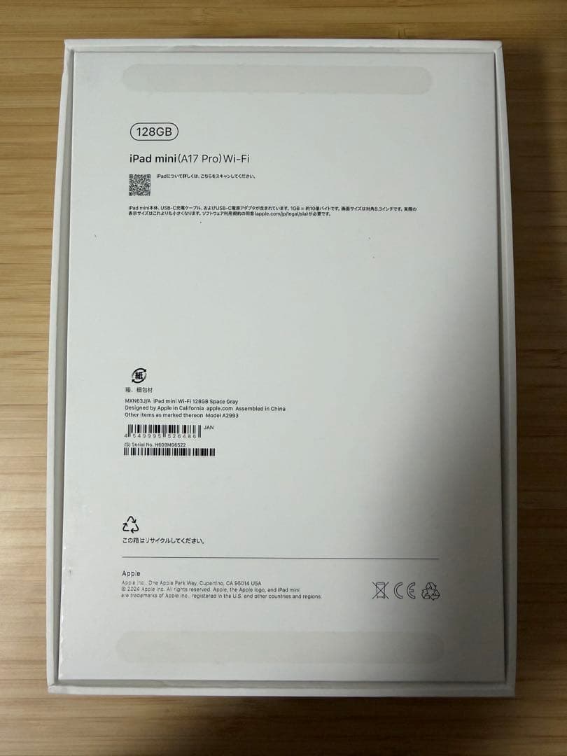 iPad mini (A17 Pro) Wi-fi スペースグレー