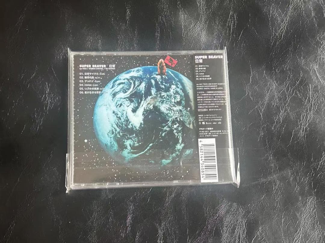 廃盤 CD SUPER BEAVER 日常 帯付き 送料無料