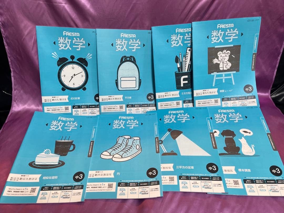 【大幅値下げ】中学ポピー　3年生用セット　高校受験用