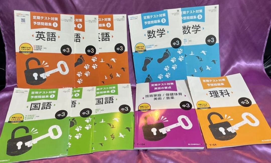 【大幅値下げ】中学ポピー　3年生用セット　高校受験用