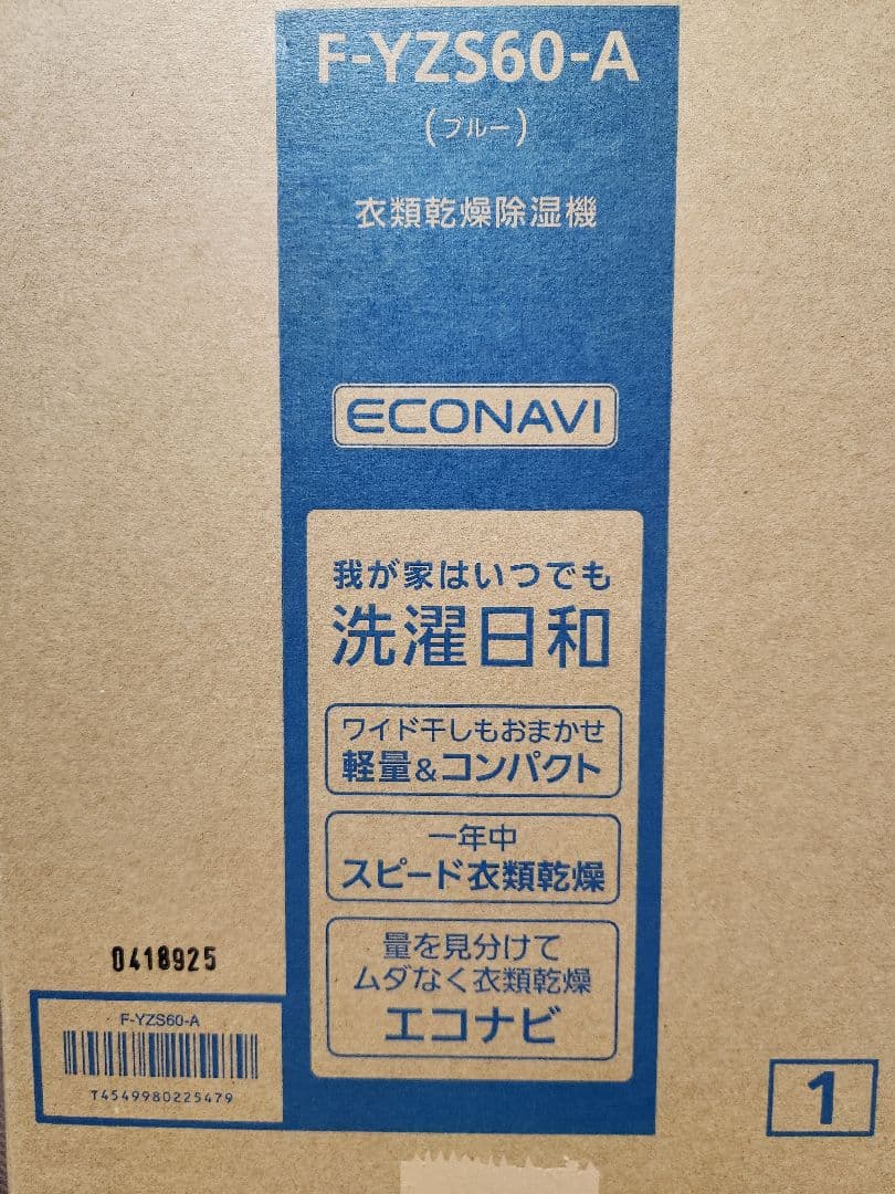 【美品】Panasonic 衣類乾燥除湿機 F-YZU60-G パナソニック