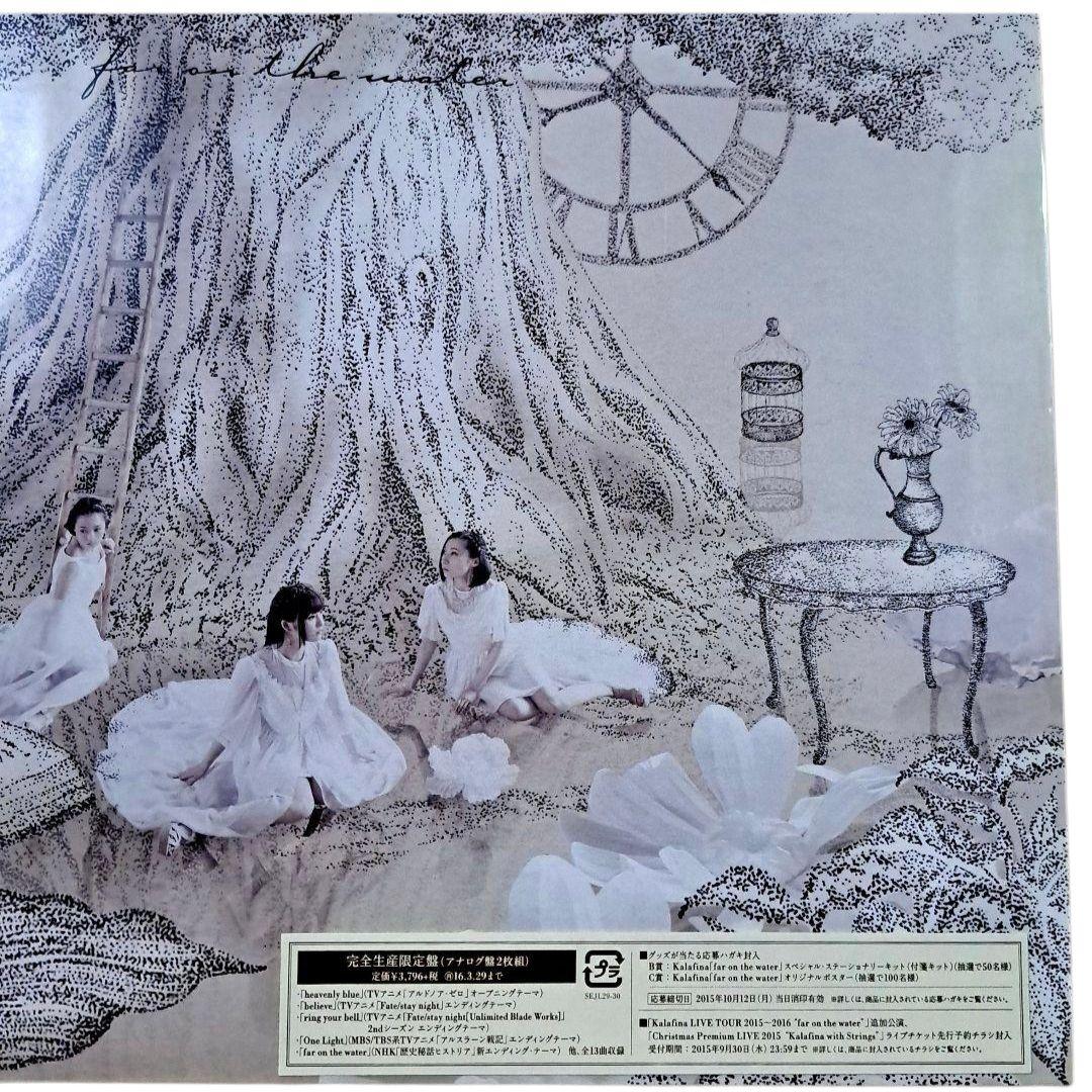 美品　Kalafina　Far On The Water　レコード　2LP
