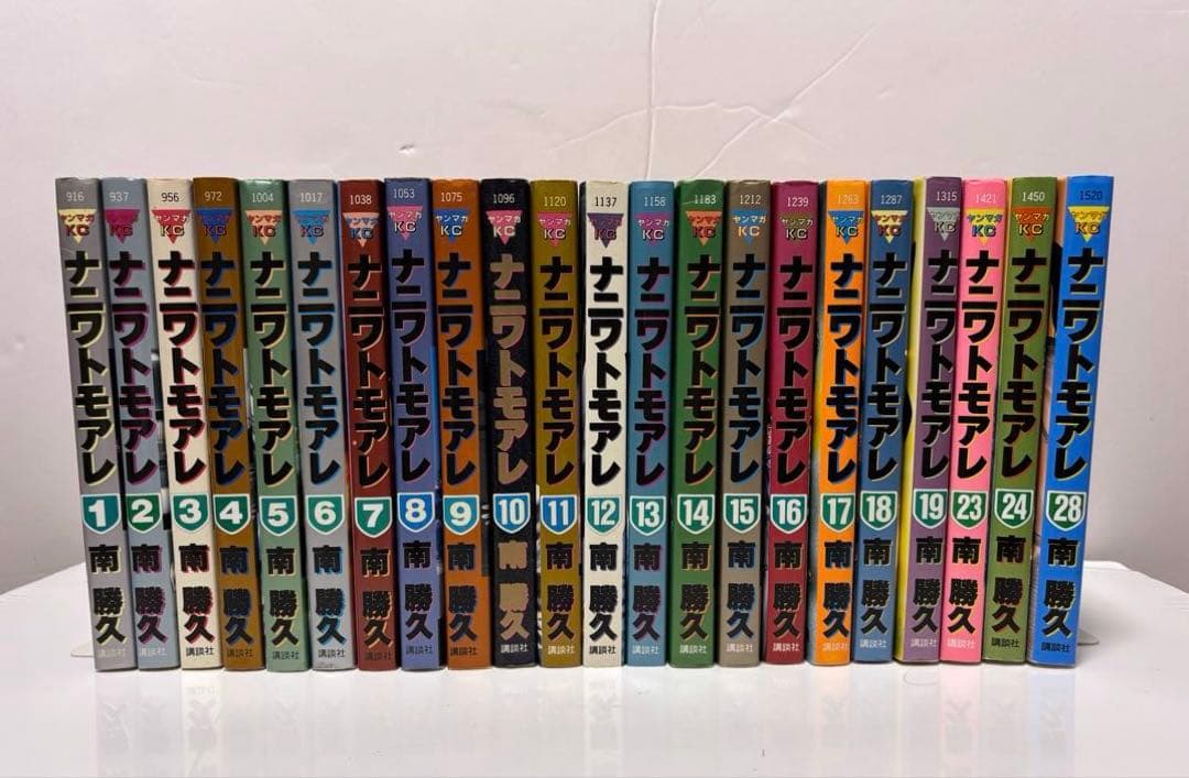 ナニワトモアレ 南勝久 非全巻 最終28巻あり 計22冊 まとめ売り ヤンマガ