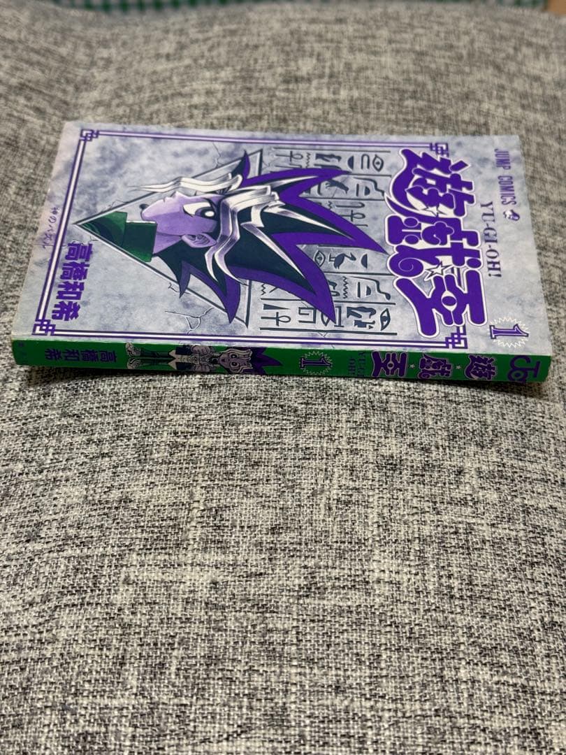 遊戯王 初版 1巻 高橋和希 週間少年ジャンプ