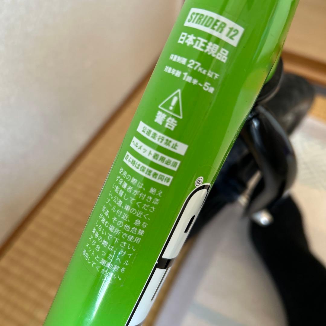 美品　STRIDERスポーツ　12 バランスバイク グリーン