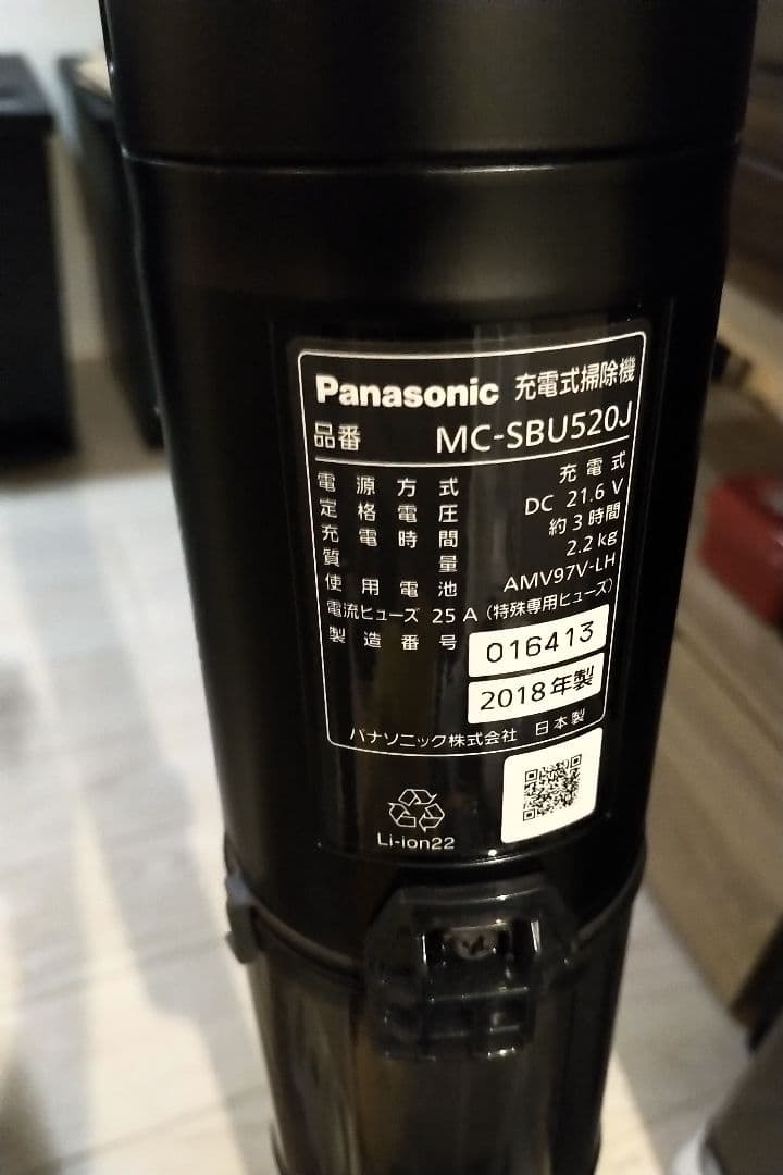 掃除機・クリーナー Panasonic MC-SBU520J