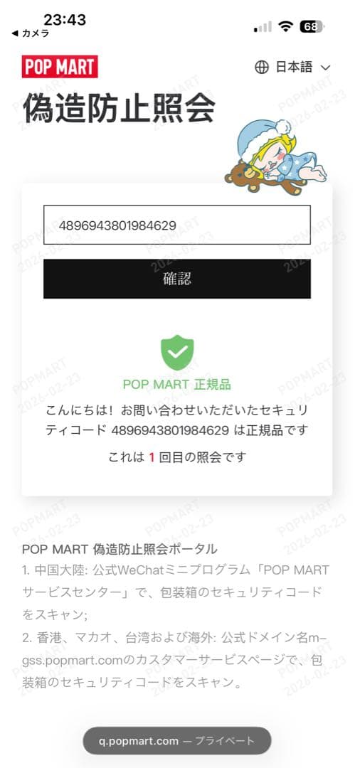 ラブブ(PIN FOR LOVE、Energy、Macaron)セット