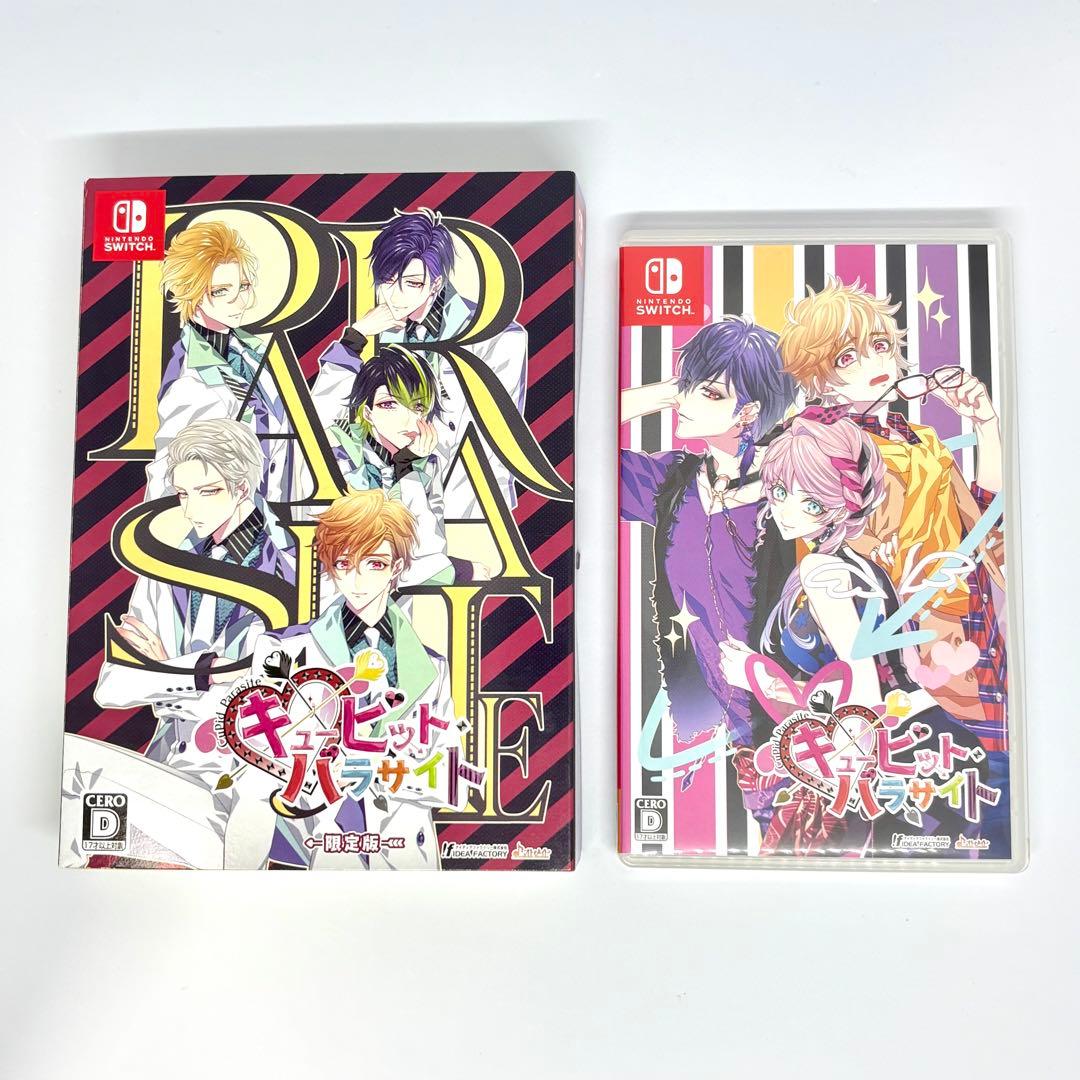 キューピットパラサイト 限定版 予約特典 ステラ アニメイト ドラマCD 小冊子