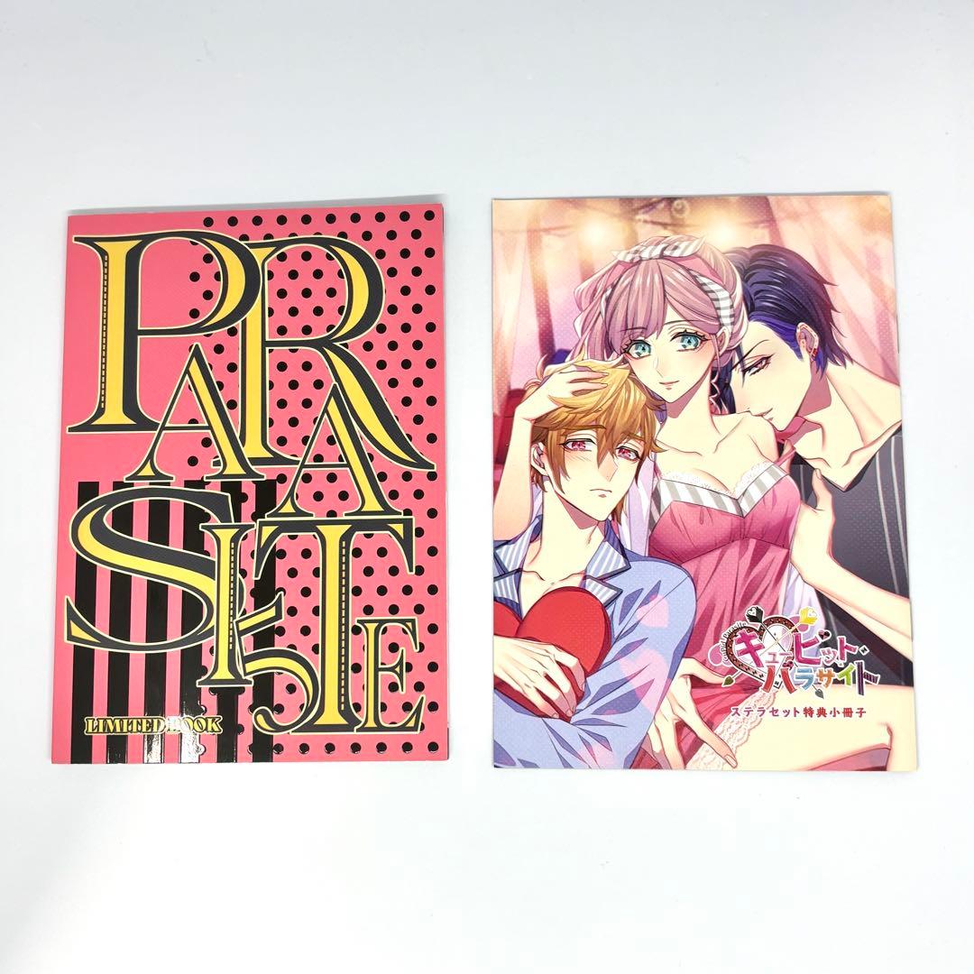 キューピットパラサイト 限定版 予約特典 ステラ アニメイト ドラマCD 小冊子